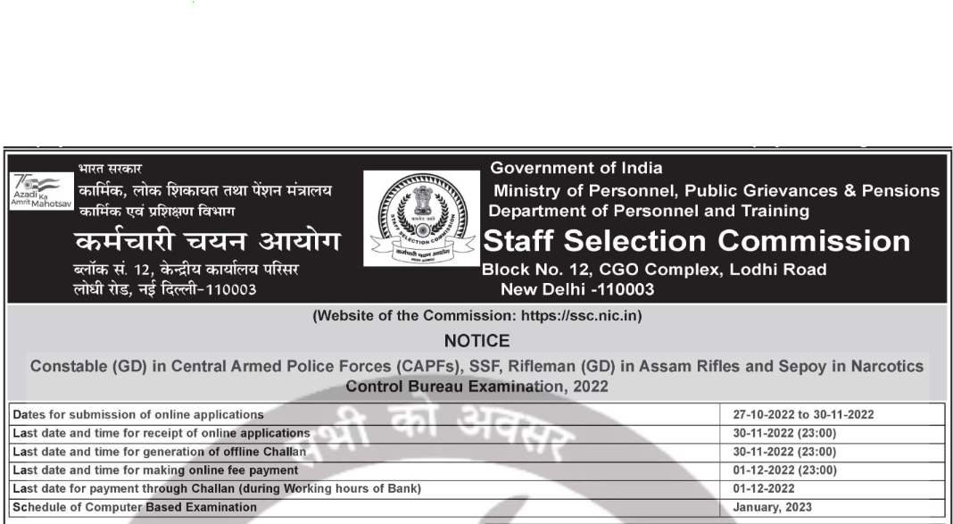 LS03- SSC BSF CISF SSB ITBP AR SSF JOB FOR ARMY AND POLICE